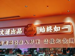 -文通冰室(星悦天地店)