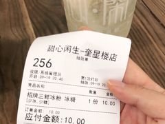 -甜心闲生传统手工冰粉(奎星楼店)