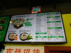 -吉祥馄饨(上海斜土店)