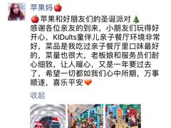 -KIDults童伴儿亲子餐厅(达美中心广场店)