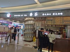 门面-眷茶(大卫城10楼店)