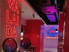 -蛙来哒(大汉悦中心店)