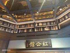 -民国红公馆·秦淮八艳(夫子庙店)