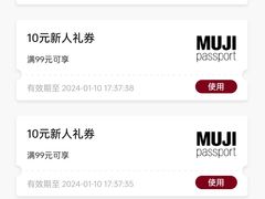 -MUJI无印良品(万科里店)