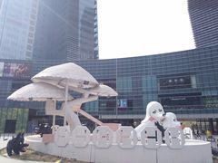 -大族广场Mall&More