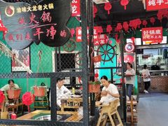 大堂-渝大龙重庆火锅(温泉月亮湾店)