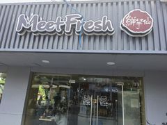 -鲜芋仙(苏州干将店)