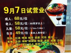 -吉布鲁牛排海鲜自助(船山大都会店)