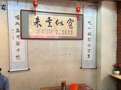 大堂-全州阿文米粉(金浦店)