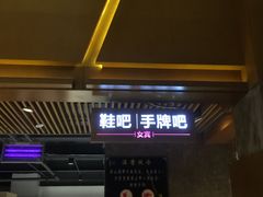 -巴斯漫温泉汗蒸馆(贡湖大道店)