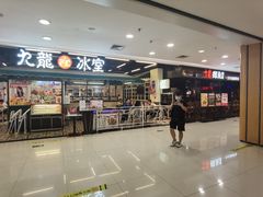 -广州保利时光里(建设大马路店)