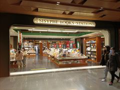 -西西弗书店(三峡广场湟恩新纪元购物广场店)