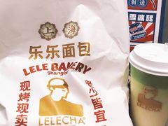 -LELECHA乐乐茶(美罗城店)