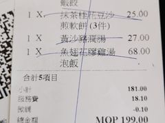 -添好运点心专门店(百老汇店)