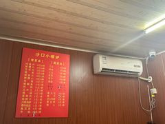 -沙口小炉烧烤