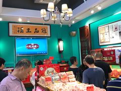 -武汉冠生園(吉庆街店)