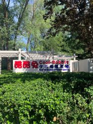 -酷酷兔少儿拓展天地