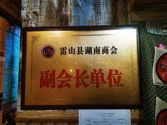 -苗湘食府(十年店)