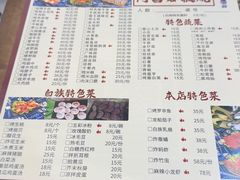 -阿昌白族石板烧(大理古城店)