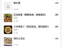 -飞虹鱼馆(春华路店)