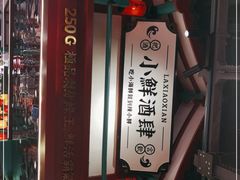 -辣小鲜·南昌大排档(船山路店)