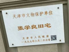 -张学良故居