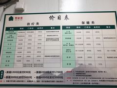 -憼安跌打·中医诊所(福田梅林店)