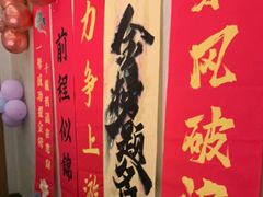 -百富源·海鲜辽菜(张士店)