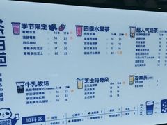 -茶百道(南坪万达一号门店)