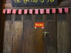 门面-徐家鸭子·非遗烤鸭(老门东店)