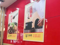 -三品王(桃源店)