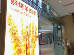 门面-老碗会·陕西手工面(前海世茂店)