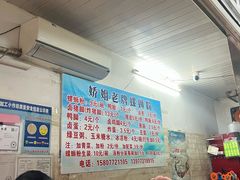 -娇姐老牌螺蛳粉(雅儒路店)