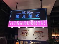 门面-陈鹏鹏潮汕菜(宝安机场T3航站楼店)