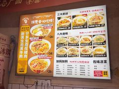 -矮子粉店1985·长沙米粉(湘春路店)