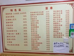 菜单-如意香辣鸡架(总店)