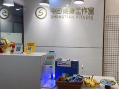 -中田健身工作室(太阳广场店)