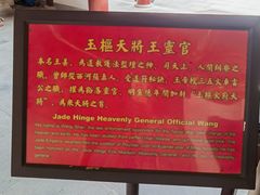 -钦赐仰殿道观