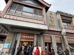 -马凯餐厅(地安门店)