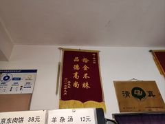 -新月斋(豆瓣胡同店)