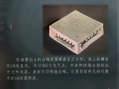 -安阳博物馆