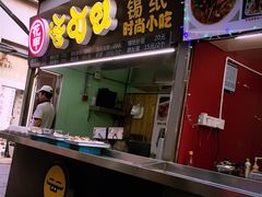 门面-双桂坊美食街(南大街商业步行街店)