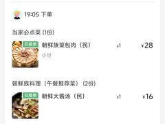 -金博士朝鲜民族餐厅(工大店)