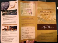 -下関春帆楼(松坂屋名古屋店)