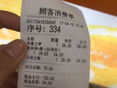 -Jazcu珍仕菓鲜榨果汁(西单大悦城店)