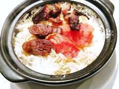 煲仔饭-新同乐鱼翅酒家(美丽华店)