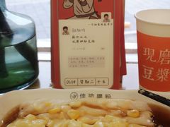 -佳瑜肠粉(总店)