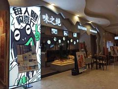 门面-味之绝美蛙鱼头火锅(高新店)