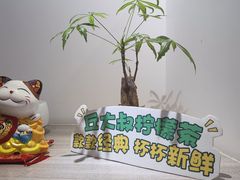 -丘大叔柠檬茶(乐峰广场分店)