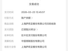 -萨莉亚(巴黎春天成山店)